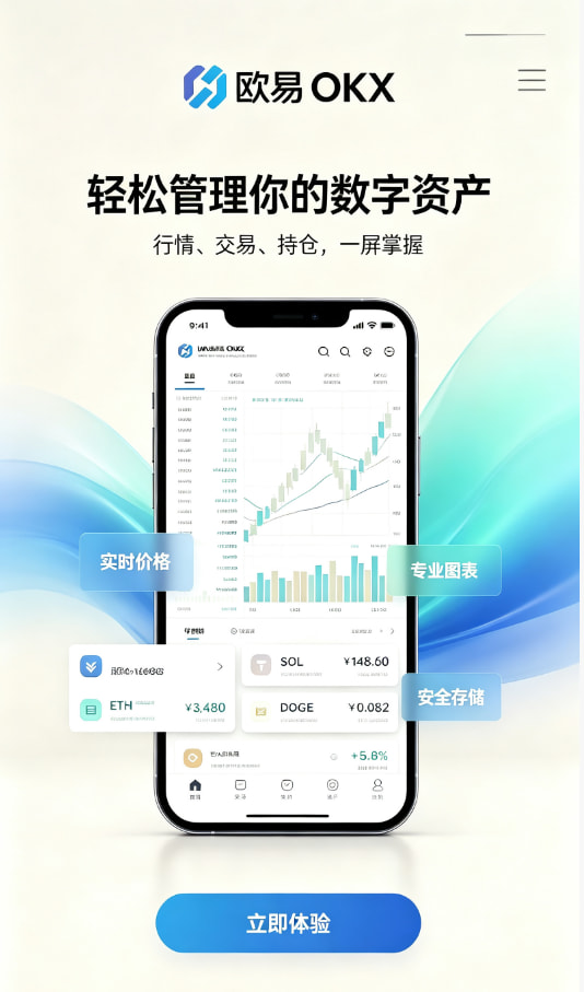 欧交易所app官方网站入口教程配图一